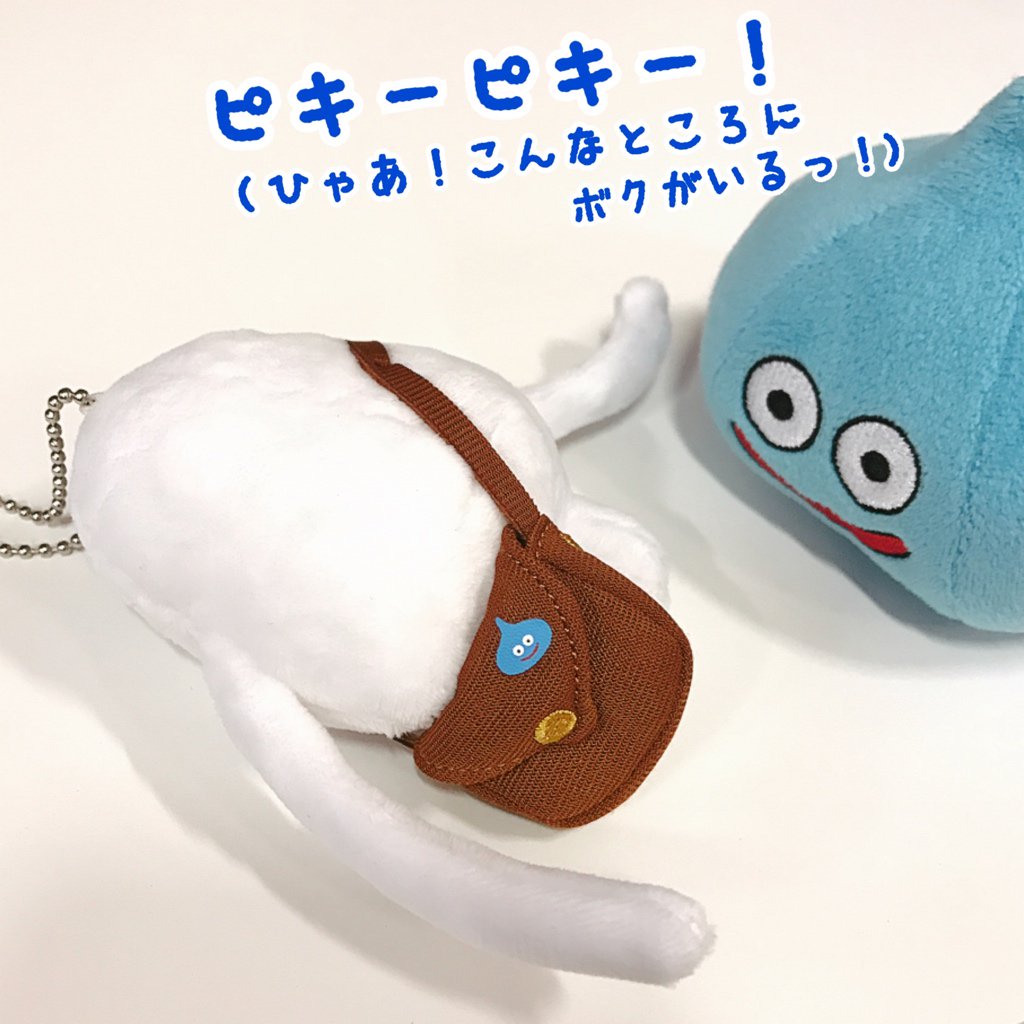 青海 亮太 Ryota Aomi なんと スクエニ社内で 新しい仲間を みつけたみたいです ドラクエ11 クルッチ ぬいぐるみマスコット の登場です トレードマークのカバンには こっそりスライムがプリント 9 21発売です ドラクエ11 Dq11 T Co