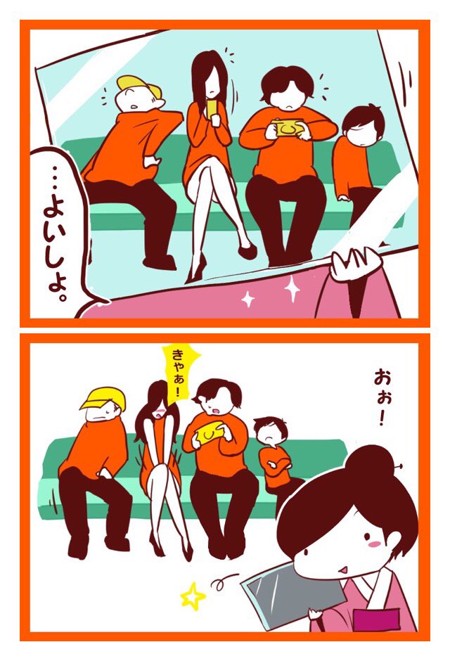 長月あずき 座り方in電車 マナー 電車 風刺 漫画 イラスト 長月あずき あずきちゃん