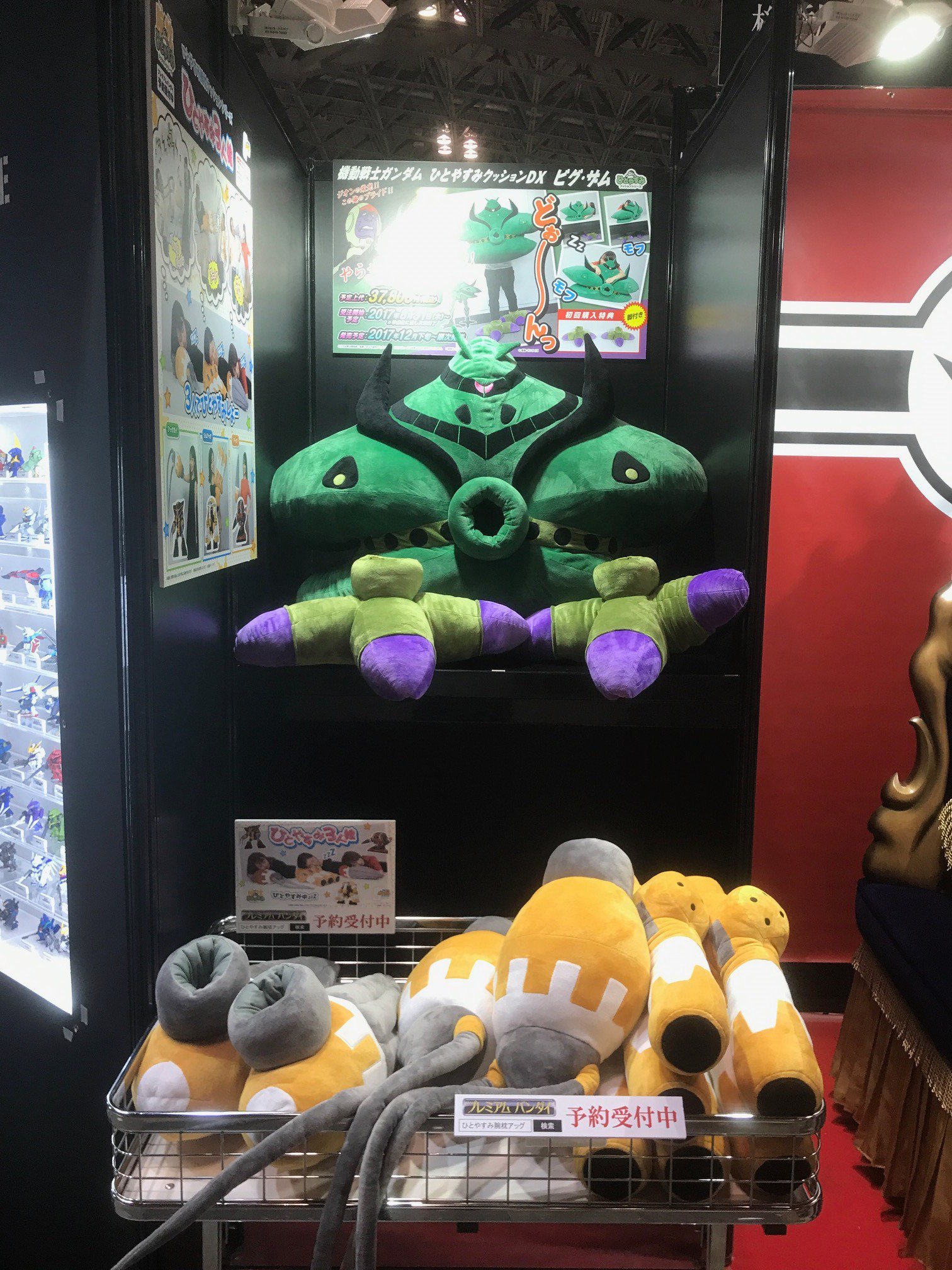 ビグザム クッション めちゃでか