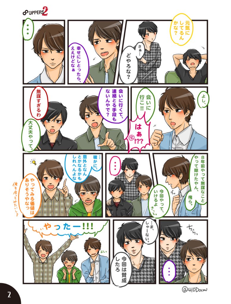 みーみー 過去のイラスト保管庫 そろそろパッチ2とかどうすか 来年あたり 18年だし 8入ってるよ 短髪のアーセナルも素敵かと エイトレンジャー3でもいいからさ なんか特別な動画くださいよエイトさん 8uppers続編 みーみー 過去のイラスト保管庫 そろそろパッチ2とかどうすか 来年あたり 18年だし 8入ってるよ 短髪のアーセナルも素敵かと エイトレンジャー3でもいいからさ なんか特別な動画くださいよエイトさん 8uppers続編
