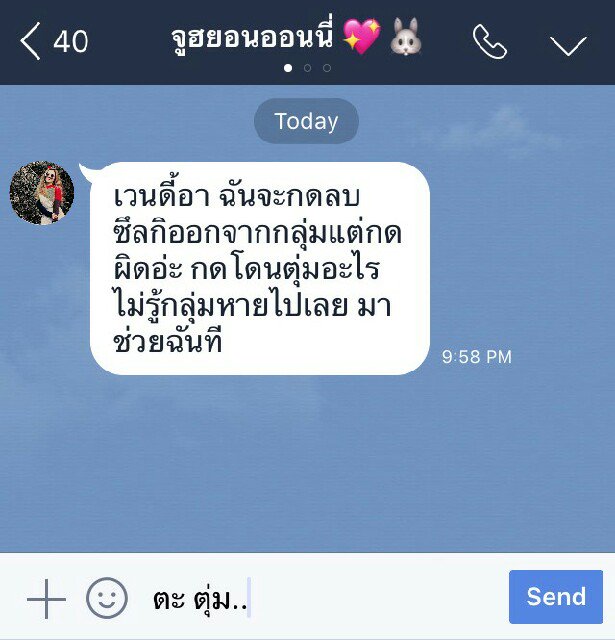 RedVelvetCHAT's tweet photo. ความเป็นจริง #ห้องแชทRedvelvet https://t.co/WsI056DfXd