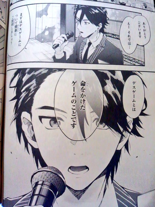 明日8/26発売の「月刊少年エース10月号」に『父さんな、デスゲーム運営で食っているんだ』巻頭カラーで新連載掲載していだだいております!
原作がみかみてれん先生、作画が私、いなほ咲貴(さき)です。よろしくお願いいたします! 