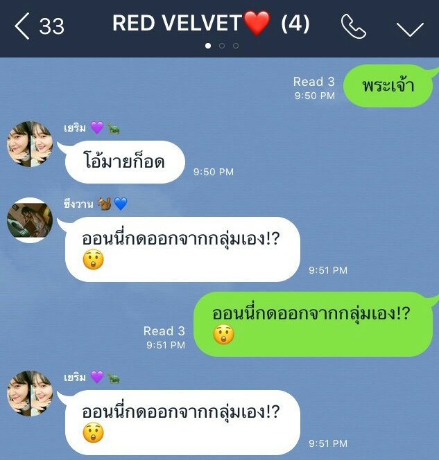RedVelvetCHAT's tweet photo. เรื่องช็อค😲(1) ร่วมสกรีมได้ใน #ห้องแชทRedvelvet ค่ะ #RedVelvet #IRENE #SEULGI #wendy #joy #yeri #seulrene #พายเรือยังไงไม่ให้ล่ม #ความเบจู https://t.co/dWSOZp6FxK