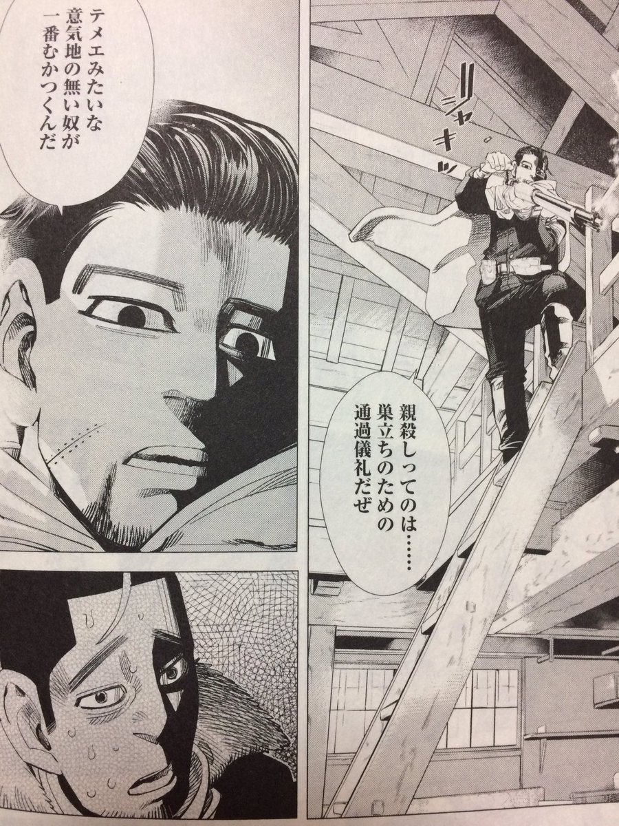 ゴールデンカムイ 尾形百之助の名言 名セリフ集 画像 解説あり まんがmap