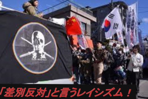 halphas07's tweet photo. 差別反対と言うレイシズム！
https://t.co/95LAyfriKv
#DOKDO #독도 #위안부　#EastSea　#FUCKKOREA　#日本共産党　#社民党　#立憲民主党　#希望の党　#有田芳生　#ZIONIST有田　#israelinjapan　#ZIONIST　#しばき隊　#菅野完　#性犯罪　#暴言　#脅迫　#虐殺