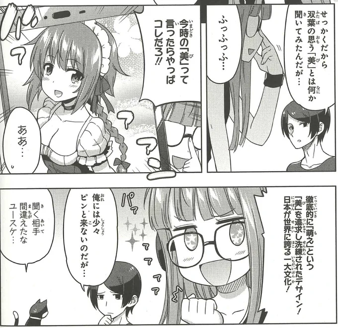 【新刊作品紹介5】祐介と双葉が「美」をテーマに萌えについて熱く語る!? ぜひ読んでほしいニャン♥/カモトタツヤ先生
#ペルソナ5 