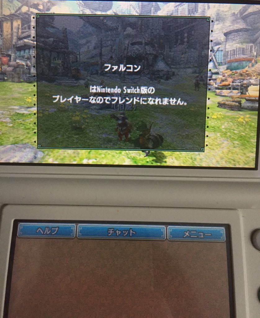 関東の劉 皆さん ご注意を 任天堂switch Versionに3dsからフレンド申し込みが出来ないらしいので Mhxx Mhx モンスターハンターダブルクロス モンスターハンター モンハン Switch 良三の部屋 モンハンラジオ 任天堂 ゲーム T Co