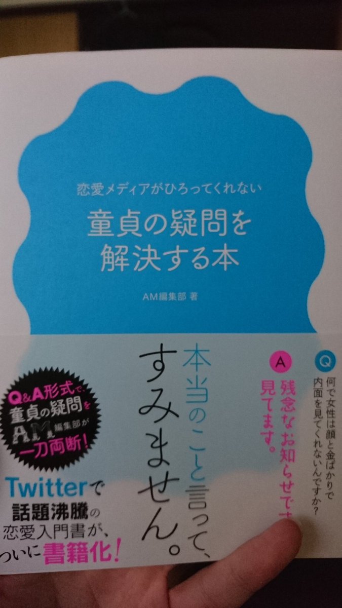童貞の疑問 Okサインってあるんですか 野球かよ と清々しく答えてくれる本が話題に めっちゃオーバーキルされた Togetter 童貞の疑問 Okサインってあるんですか 野球かよ と清々しく答えてくれる本が話題に めっちゃオーバーキルされた Togetter