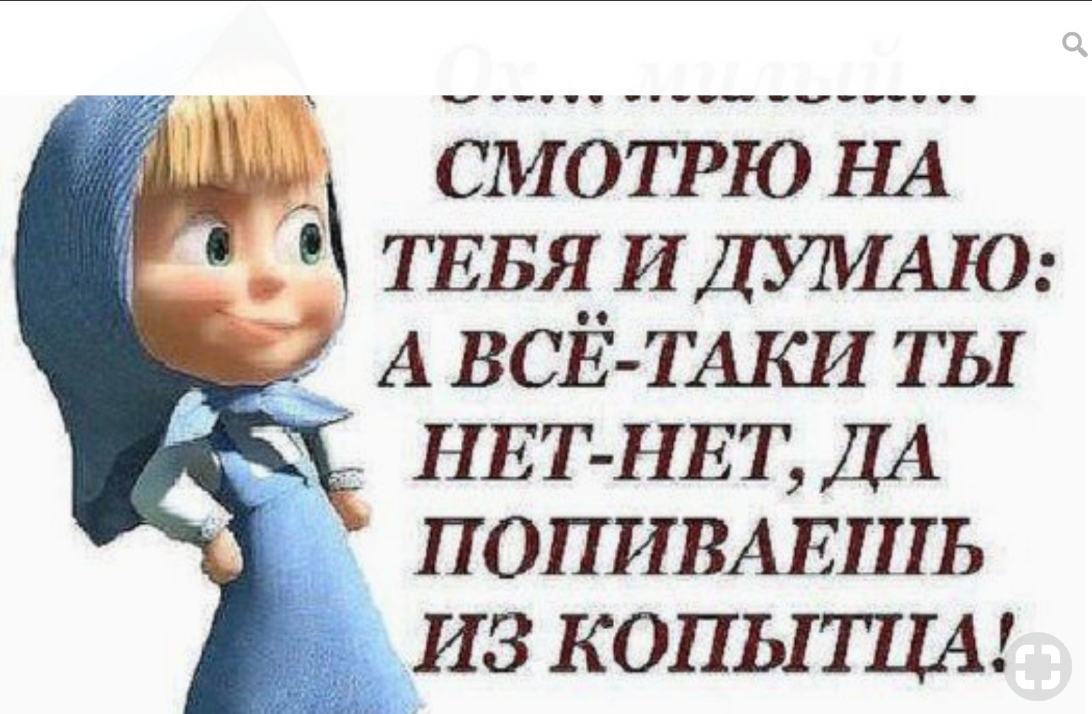 Высказывания маши в картинках о женщинах, музыкальных открыток