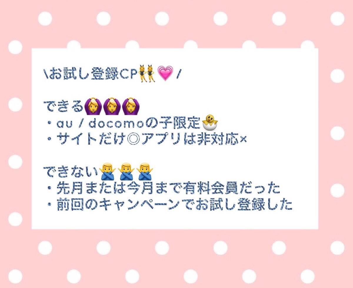 フリューのプリ 公式 님의 트위터 プリ画 ぜ んぶ無料 キャンペーンが終わっちゃう お試し登録すると プリ画ぜんぶget プレゼント応募 人気プリモのプリcheck Etc 30日間タダで利用できちゃう 登録は8 31まで T Co
