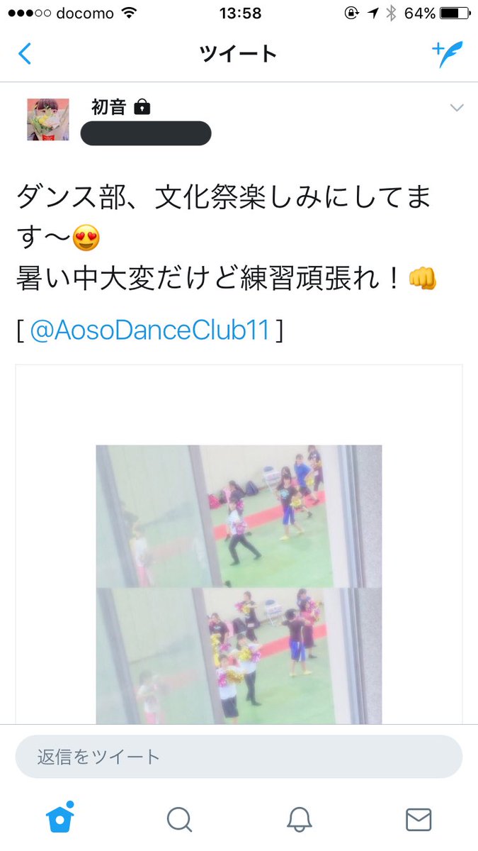 青梅総合高校ダンス部 No Twitter No 139 8がつ25にち 今日は初めての通し練でした 暑さ 疲れのwパンチでみんなヘトヘトです 文化祭まであと2週間 もっともっと頑張ります 写真は今日のおたまとディズニーの壁風のひとみと初音先輩です めみめみっち 青梅総合高校ダンス部 No Twitter No 139 8がつ25にち 今日は初めての通し練でした 暑さ 疲れのwパンチでみんなヘトヘトです 文化祭まであと2週間 もっともっと頑張ります 写真は今日のおたまとディズニーの壁風のひとみと初音先輩です めみめみっち