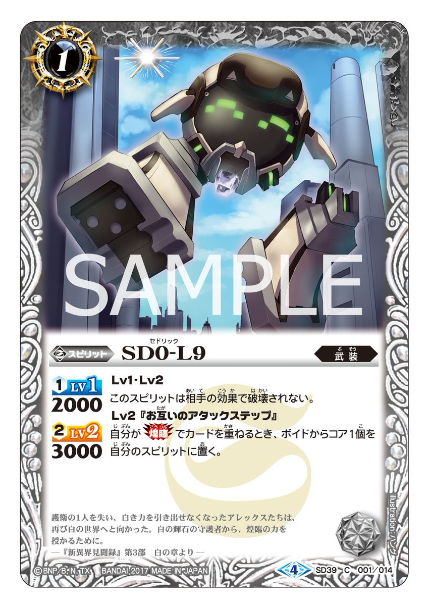 毎日SD39カード紹介】 効果では破壊されないシンボル確保用の1コスト