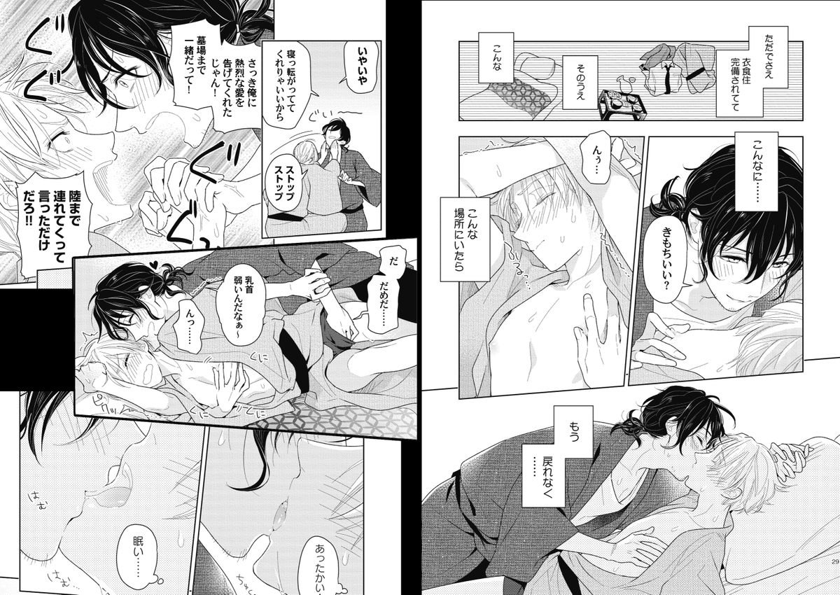 【お知らせ】aQtto!9月号からBL漫画連載させて頂きます。
『恋せよ千年ニート』海で溺れたリーマンがヒモニートの浦島太郎に出会い、彼を社会復帰させることになったりうっかり惚れられたりアレコレされたりする話です。全6話予定
詳細→https://t.co/mZMbzpV08v 