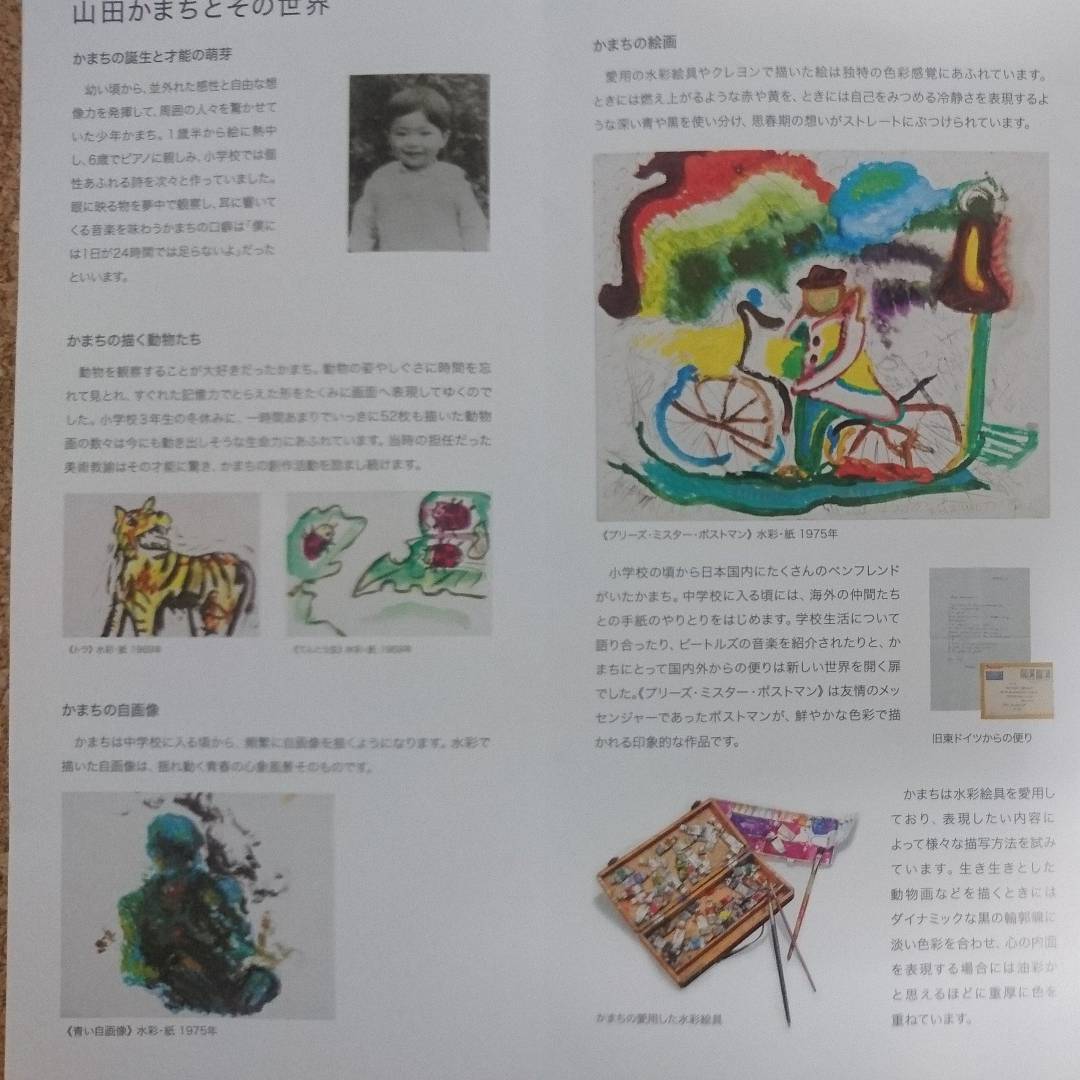 ぷき בטוויטר 25年ぶりに山田かまち美術館へ 改めて絵や詩をみて すごいなぁと感心 存命ならどんな人生をおくっていたのか 氷室京介さんと幼なじみで バンドを組んでいたことも 山田かまち 氷室京介