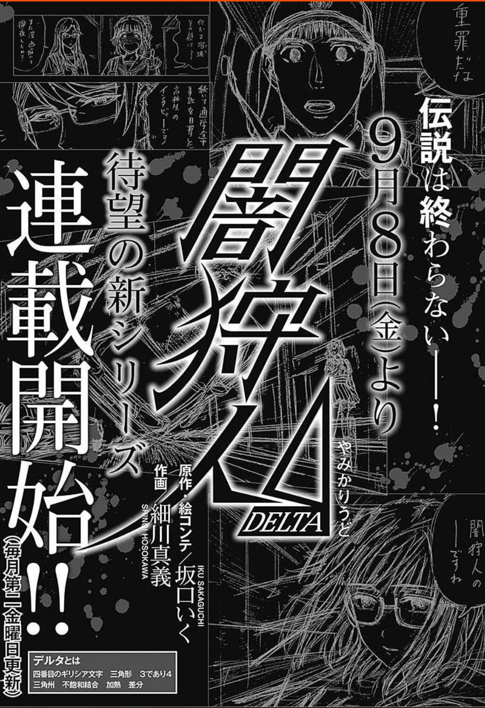細川真義 スケバン刑事pretend 連載中 お知らせ第二弾 重大告知 新闇狩人 完結 そして 闇狩人新シリーズ始動です ホーム社コミックサイト Z にて9 8 金 から 闇狩人 デルタ 新連載スタート 毎月第二 細川真義 スケバン刑事pretend 連載中 お知らせ第二弾 重大告知 新闇狩人 完結 そして 闇狩人新シリーズ始動です ホーム社コミックサイト Z にて9 8 金 から 闇狩人 デルタ 新連載スタート 毎月第二