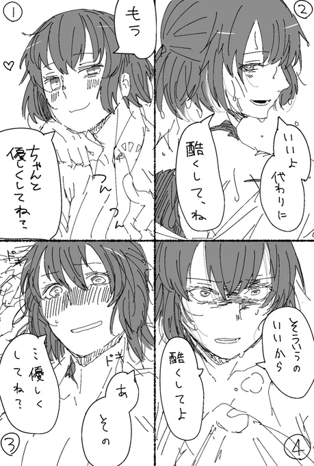 なんか分かりにくいかなと思って、適当に創作キャラに言わせてみたのでご参考までに
一例なのでこれが絶対じゃないし適宜調整して推しカプに代入して答えてみてほしいです 