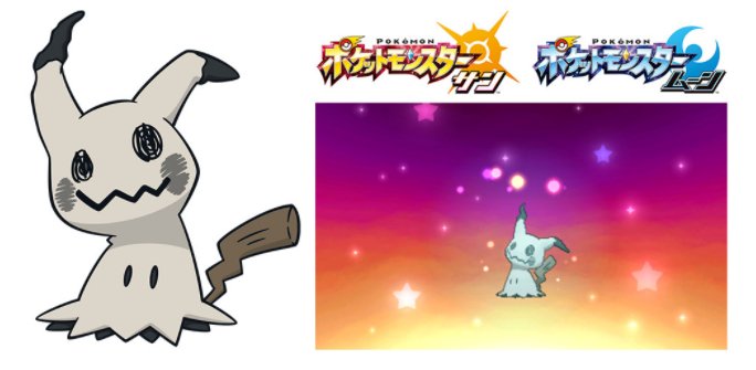 Shiny Hunting Mimikyu in Pokemon Sun and Moon - video Dailymotion