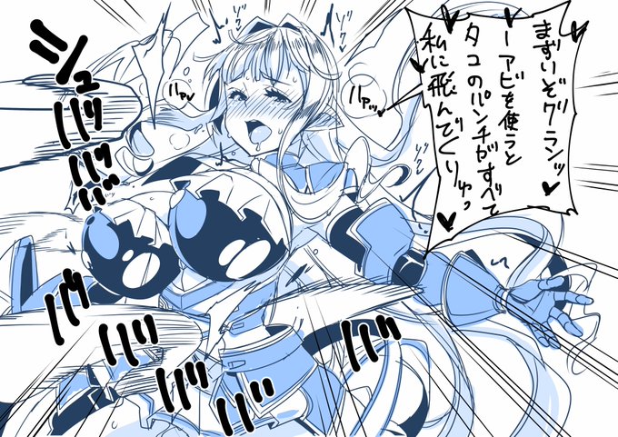 土古戦場で最も輝いていたラスティナ 