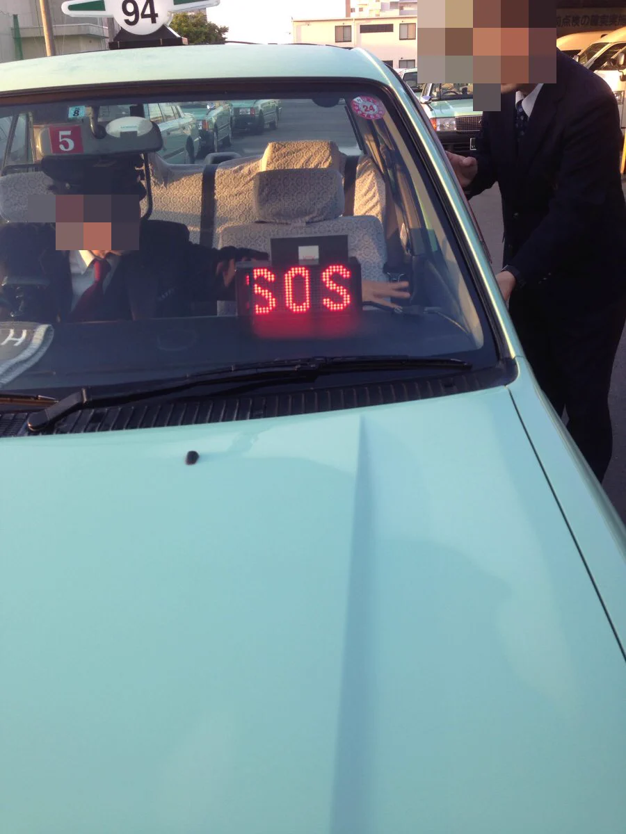 空車、満車だけじゃない？！タクシーが「SOS」を出していたら警察に電話してあげて！