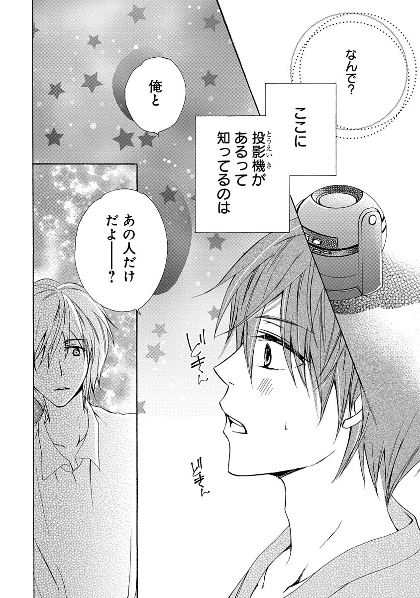 白泉社 花丸web Di Twitter E Net 配信スタート 花丸漫画vol 18 ラピス ステラ ルクス6 吹山りこ 宝石のようなイケメンスタッフ揃いのカフェ ステラ ルクス の新人 暁生とイケメン教師 ジョー ついにふたりが思い出のあの場所で結ばれちゃう