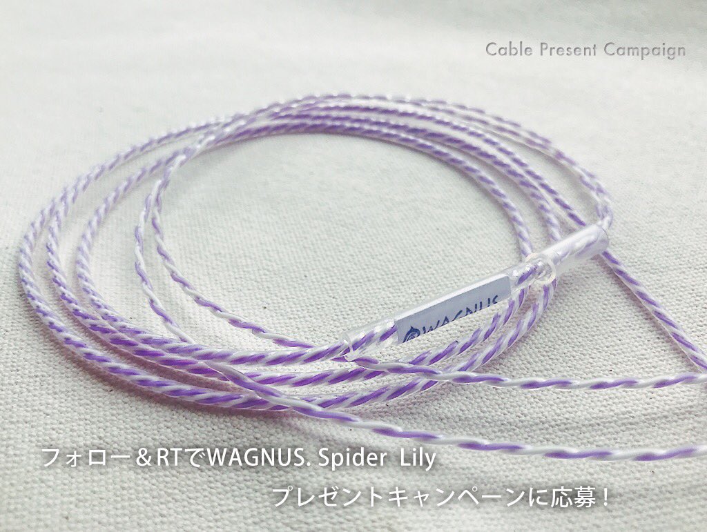 wagnus_official's tweet photo. WAGNUS.真夏のケーブルプレゼントキャンペーン！

【応募条件】当アカウントをフォローし、このツイートをRT

【賞品】抽選で1名様に、人気“Spider Lily”の当企画限定カラー(画像参照)をプレゼント！

【〆切】9/3迄

当選者様には後日DMでご連絡致します☺︎ https://t.co/lkbI1fmkXY