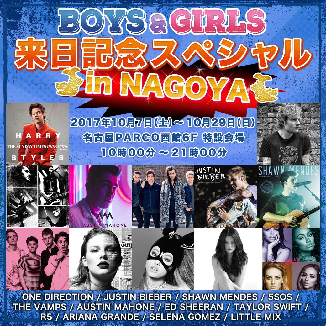 pgs_teens's tweet photo. 『BOYS&amp;GIRLS』来日記念スペシャル名古屋OPEN決定🎉
■詳細はこちら⇒https://t.co/PHllf7knim

★期間：10月7日（土）～10月29日（日）
★営業時間：10：00～21：00
★場所：名古屋パルコ 西館6F 特設会場 https://t.co/7NL4xVKOQp