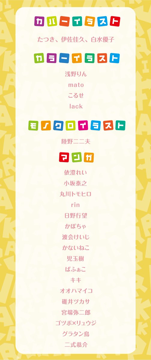 少年エース En Twitter さらに明日は けものフレンズ コミックアラカルト ジャパリパーク編 その２ も発売されます 豪華作家陣の イラストやマンガをお見逃しなく こちらから購入できます T Co Uyl5jpt9b7