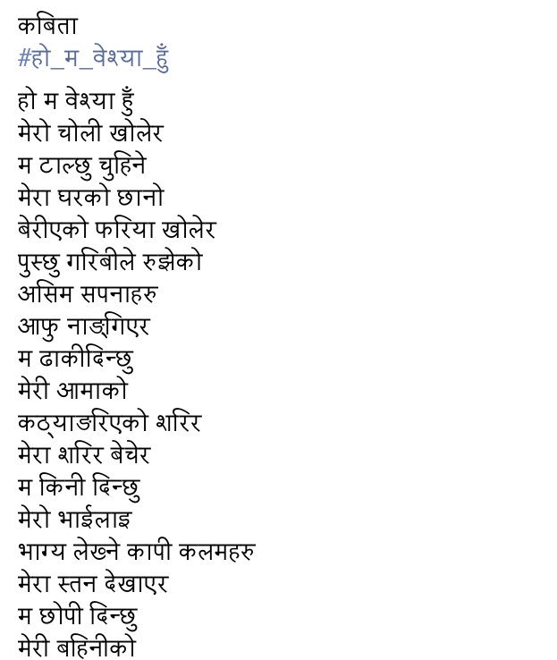 novemberfros's tweet photo. कबिता
#हो_म_वेश्या_हुँ https://t.co/YhHwuLcYZD