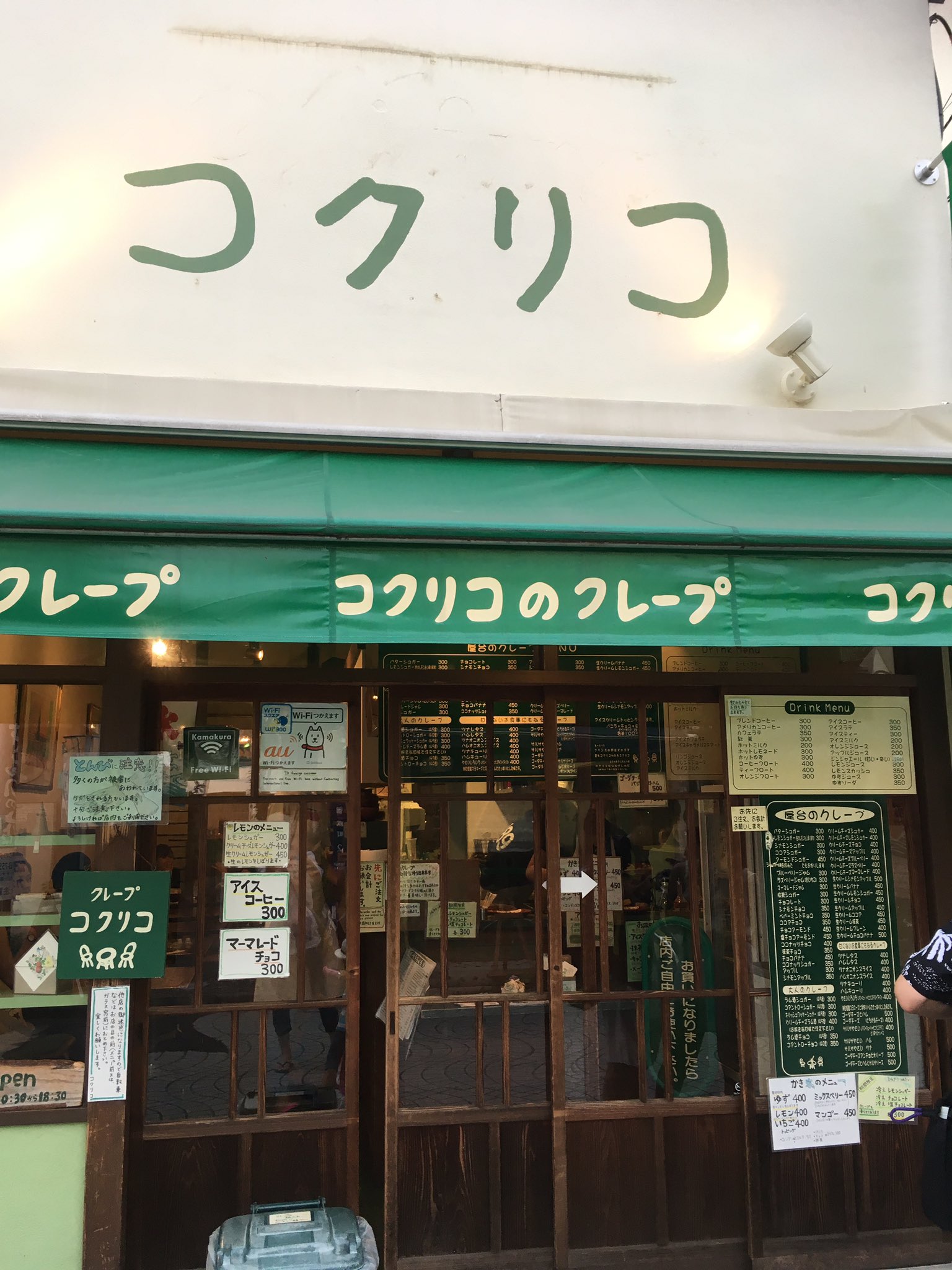 鎌倉 ギャラリー雅みやび おみやげ社長 コクリコのクレープを食べました 相変わらず美味しくて コスパ良し 小町通りのお店は改装で来年春までお休みだそうです 鎌倉 クレープ コクリコ T Co Pa7sj9yj4k Twitter