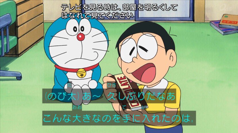 はぁたん ああなぜだ なぜお菓子は食べるとなくなってしまうのだ 名言 ドラえもん Doraemon Tvasahi