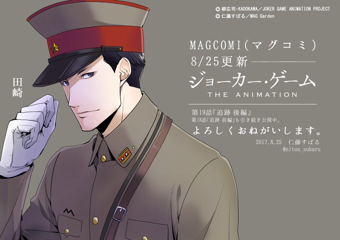 ジョーカー ゲームのtwitterイラスト検索結果 古い順 ジョーカー ゲームのtwitterイラスト検索結果 古い順