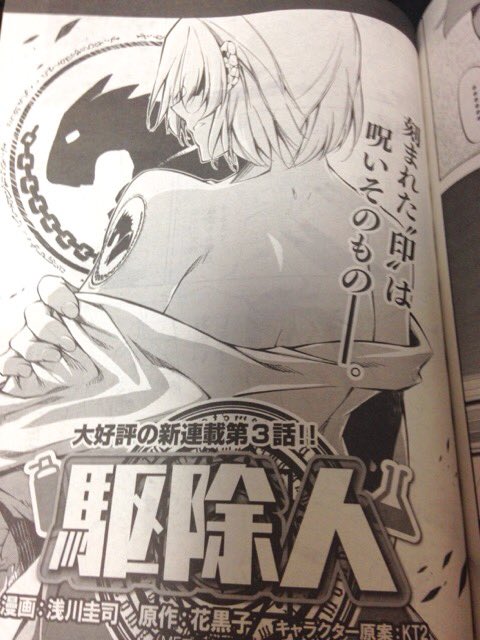 浅川圭司 Asakawakeiji さんのマンガ一覧 いいね順 3ページ ツイコミ 仮 浅川圭司 Asakawakeiji さんのマンガ一覧 いいね順 3ページ ツイコミ 仮