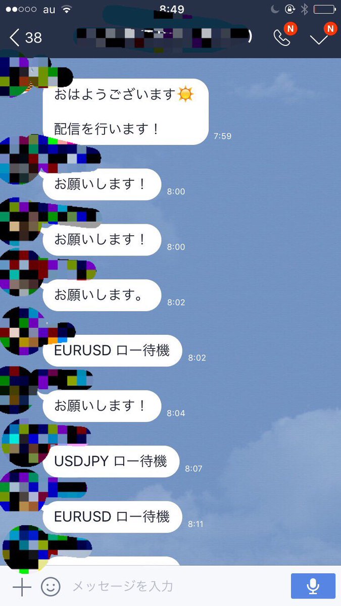 Ramhighlow's tweet image. 私が入っているバイナリーのグループです！

私は今日3万円勝ちました😇

みなさんもどうですか？

気になる方DM待ってます！