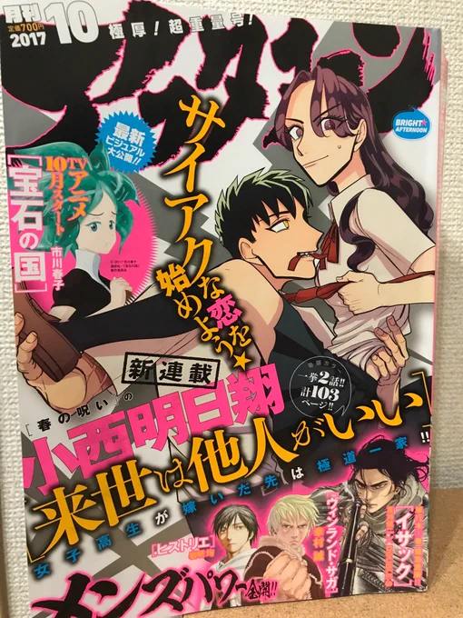 一応扉の見開きカラーは載せてはいけないかなと思い除外していたのですが、普通に使われていました。それと表紙はこれです。表紙担当の人に「霧島の顎が吉乃の胸に軽く埋もれているのがいい」というスゲエピンポイントな褒め方されました。 