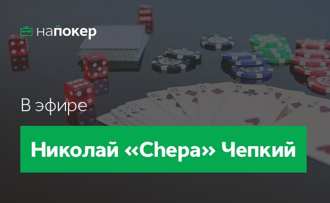 napoker tweet media