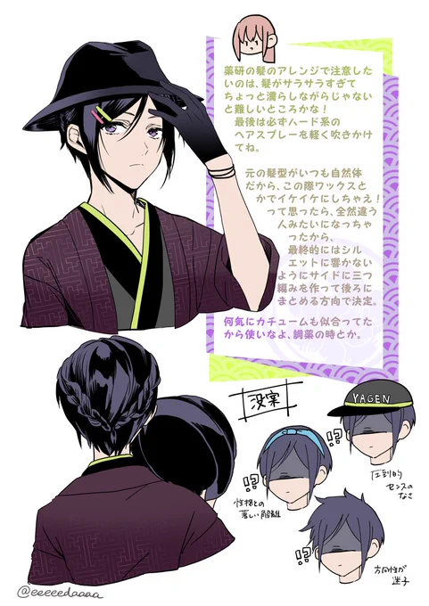 ＊乱藤四郎監修＊
粟田口真夏の浴衣コーディネート②
(他の本丸の乱藤四郎宛) 