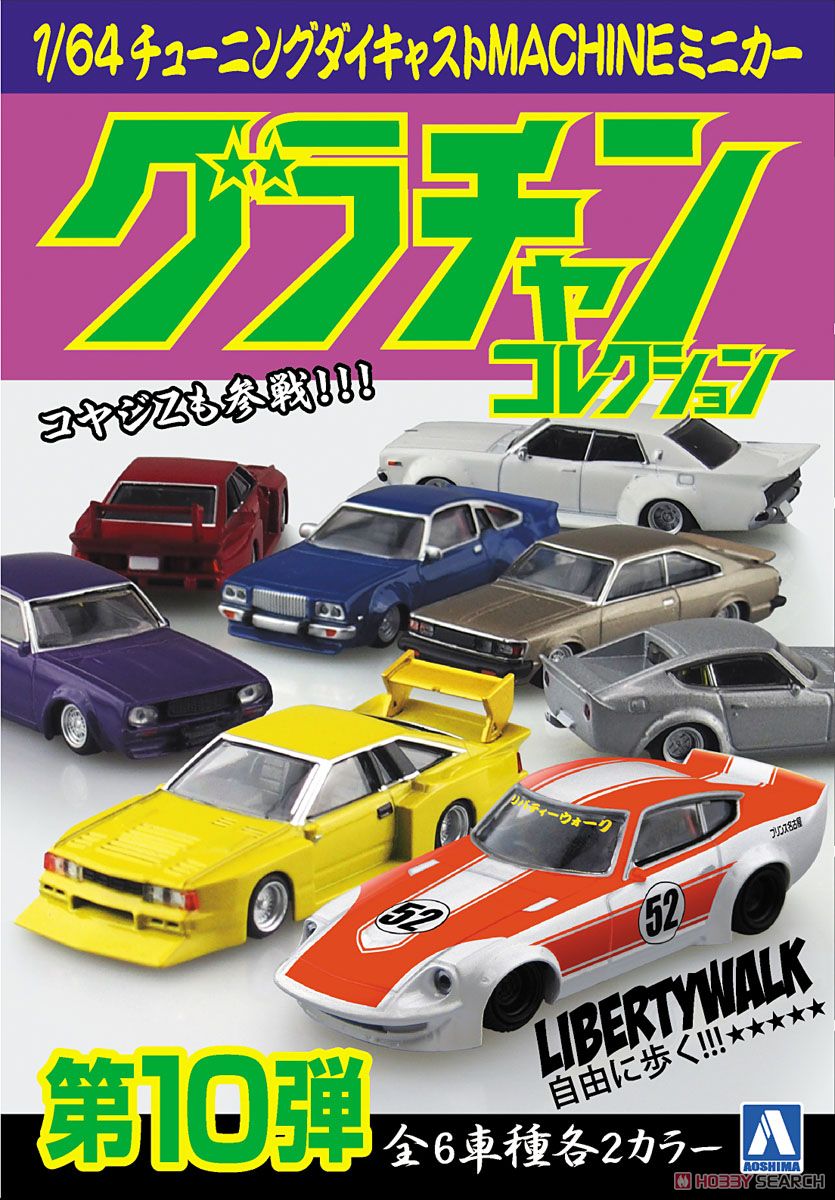 ナウいヤングを中心に流行