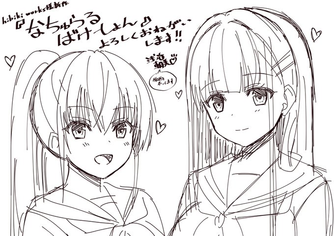 ティザーサイト公開記念にラフラフですがペタリ。 https://t.co/rl406HyAa1 #なちゅばけ 