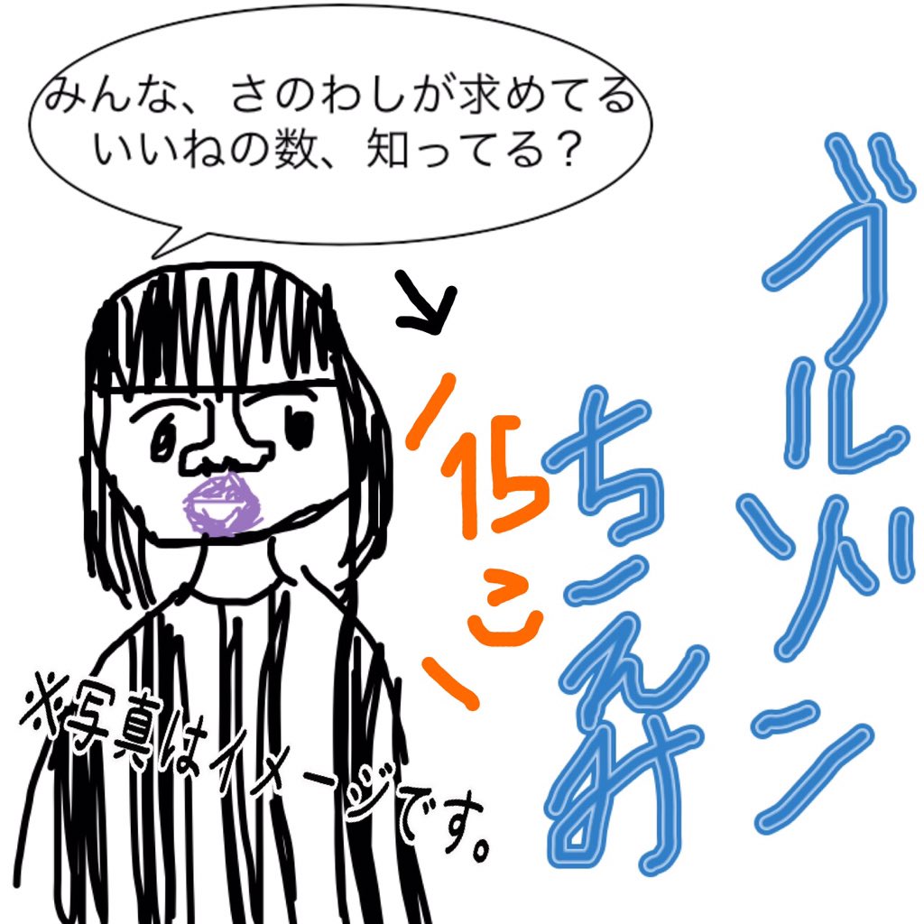 WASHIO__SANO's tweet photo. #いいねの数だけフォロワーさんが知らなそうな自己紹介する 

飽きたら終わり🇹🇭👥
フォロワーさんにだけって限ってないからこのツイ見た人はいいね押してください🖖🏻
きた数だけ昔話も含め自己紹介します👶🏻♡ https://t.co/EyAg2zUElW