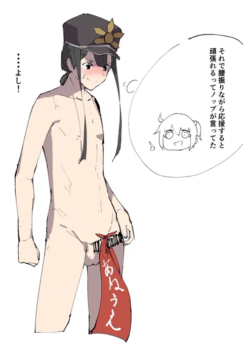 お姉ちゃんを応援したい信勝くん 
