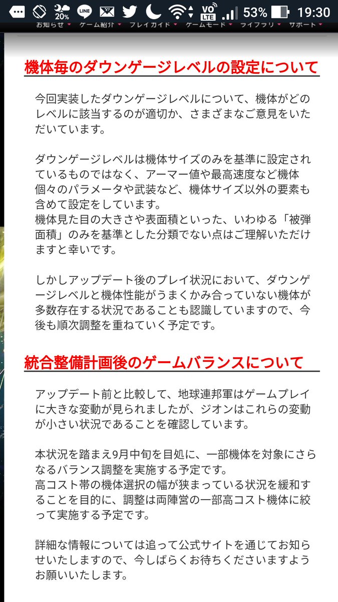機動戦士ガンダムオンライン 開発運営だより 第56回 大型アップデート後の状況と今後について を公開いたしました ぜひご覧ください T Co Qhigmrgsjo ガンオン
