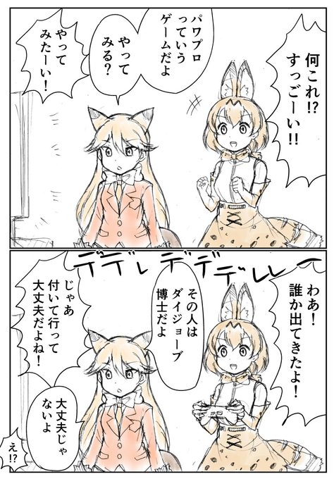 ゲームするサーバルちゃん。 