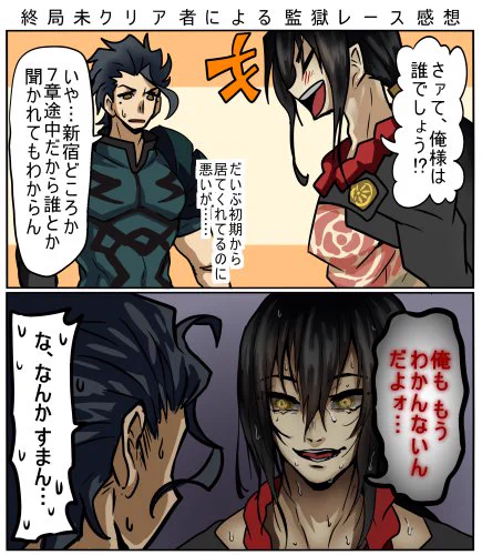 弊デア 監獄レース感想 
