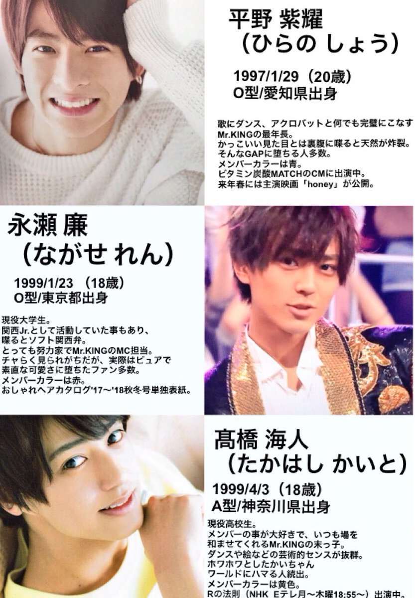 ぴー En Twitter 本日 8 25 のmステspに出演するmr King ジャニーズjr かっこいいです かわいいです 最高です 是非知ってください Mステ Mrking ぴー En Twitter 本日 8 25 のmステspに出演するmr King ジャニーズjr かっこいいです かわいいです 最高です 是非知ってください Mステ Mrking