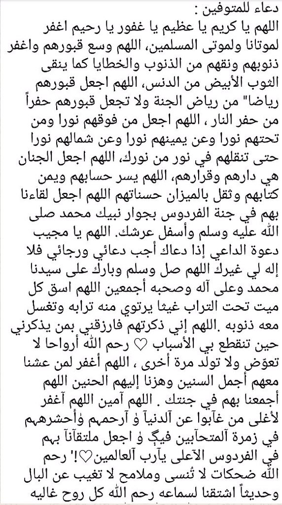 __3vu's tweet photo. @mnerh1402 رحم الله عنوان الرحمة 
رحم الله عبق الجنة 
رحم الله احلى بسمة 
رحم الله لوالدتك 
وغفر لها وأحسن مثواها ( أ . منيرة ) https://t.co/Tjr4pakDXA