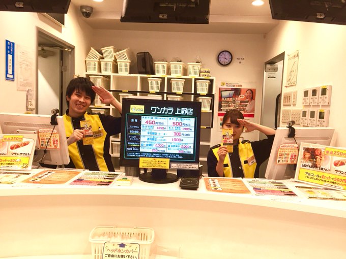 ひとりカラオケ専門店 ワンカラ 1karamain 17年08月 Twilog ひとりカラオケ専門店 ワンカラ 1karamain 17年08月 Twilog