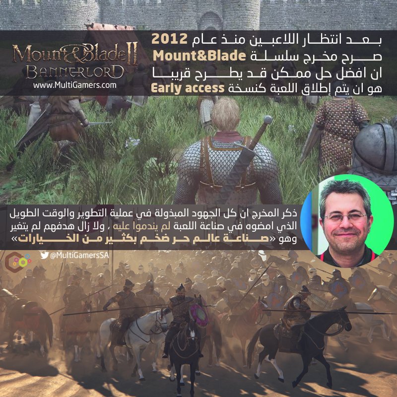 MultiGamersSA's tweet photo. اخبار سارة لمنتظري لعبة #BannerLord💖
#ملتي_جيمرز | #جيمرز https://t.co/pnjjlm9vTI