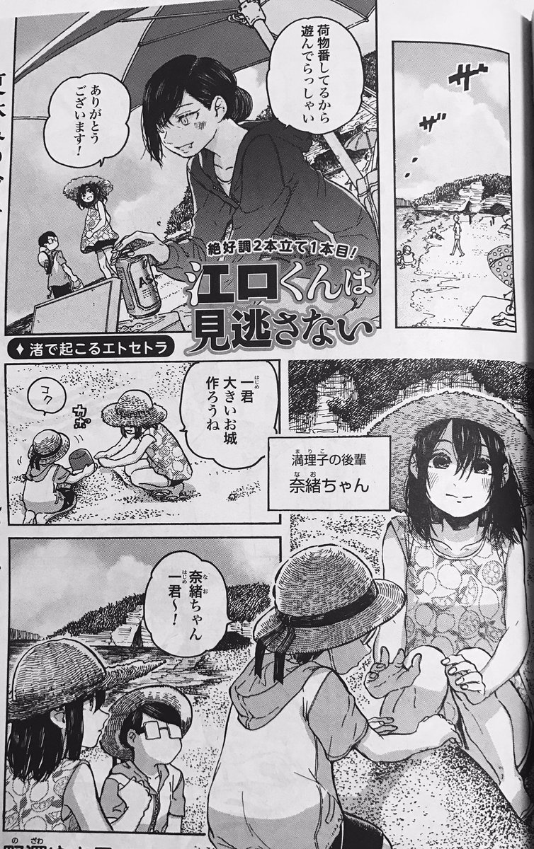 Twitter 上的 野澤ゆき子 100人の彼女11巻9月16日発売 本日発売のコミックゼノン10月号に江口くんは見逃さない二本載っています 海と花火回です 良かったら読んで頂けたらと思います 宜しくお願いします T Co Lpukukenao Twitter Twitter 上的 野澤ゆき子 100人の彼女11巻9月16日発売 本日発売のコミックゼノン10月号に江口くんは見逃さない二本載っています 海と花火回です 良かったら読んで頂けたらと思います 宜しくお願いします T Co Lpukukenao Twitter