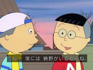 磯野野球やろうぜ 磯野野球やろうぜ