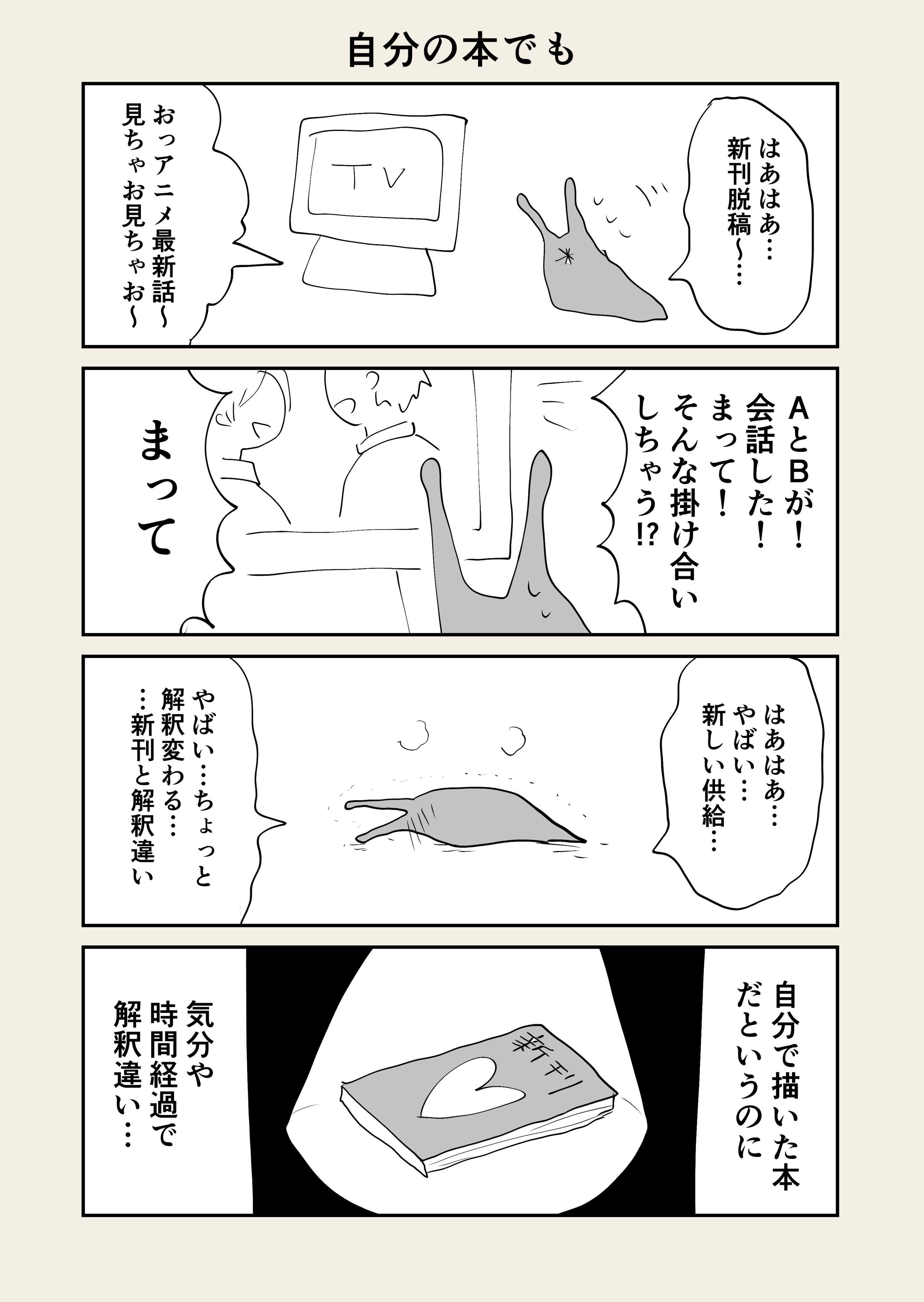かおもじ 難解な腐女子の四コマ 腐女子と雌と罪と です T Co Mbnorkpvlz Twitter